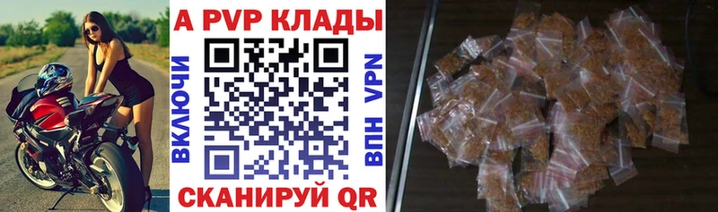 A-PVP СК КРИС  Купить закладки  Отрадная 