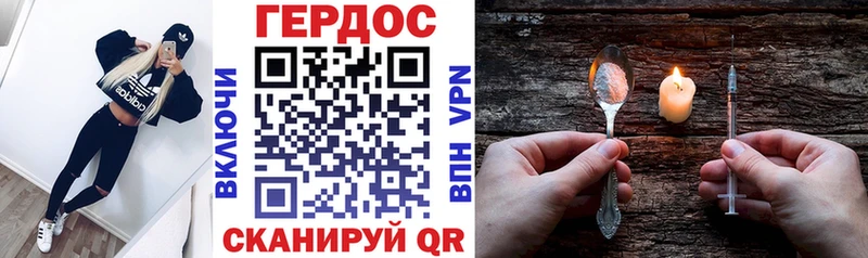 ГЕРОИН гречка  Купить  Отрадная 
