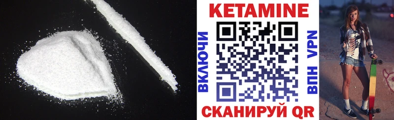 Купить  Отрадная  Кетамин VHQ 
