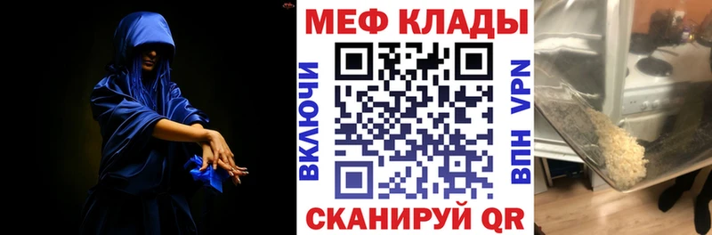 Купить где  Отрадная  Меф мяу мяу 