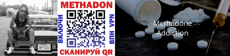 МЕТАДОН methadone  Купить  Отрадная 